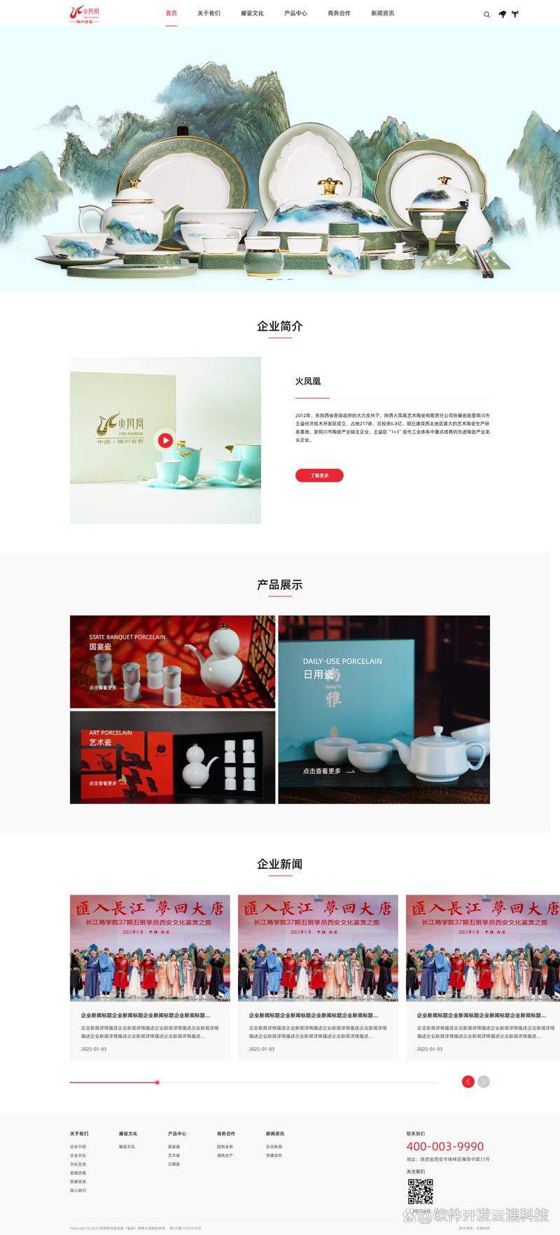 企业官网定制设计：构建品牌之窗